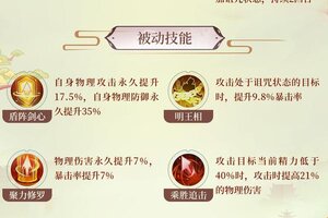 《仙剑奇侠传新的开始》人物介绍：镇狱明王