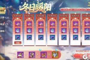 《蜀门》冬日活动免费送永久仙灵！主打一个“又暖又香”！