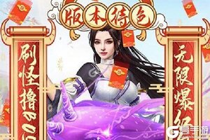 《九州行》新服2021年05月15日开启 下载全新版《九州行》专享新服大礼