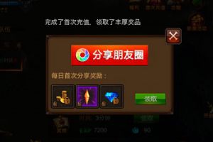 分享朋友圈按钮