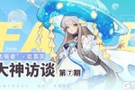 《命运圣契》大神访谈「君莫笑」：揭开先驱者的独家秘籍