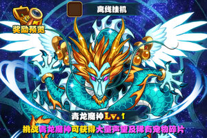 下载最新版《放开那三国》 坐等千人新服开启