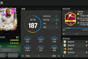 《FC足球世界》“猎豹” 埃托奥：七周年庆的速度与技术担当