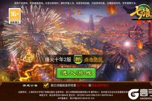 《天子令》新服等你来战 最新版天子令下载一并送上