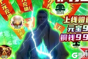 《蜀山斗剑》2020年09月28日新服开启官宣 官方最新版下载恭迎体验
