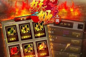 特色系统玩法介绍