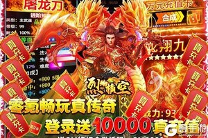 《烈焰横空》2021年08月23日新服开启官宣 最新版下载恭迎体验