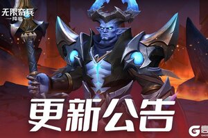 《无限奇兵：降临》更新公告 | 卡特里安加入奇迹许愿，竞技市场更新！