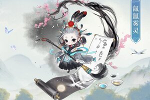 《凌云诺》2月20日版本更新公告