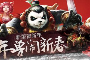 爆竹辞旧岁  春风送豪礼