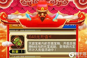 《西游之天蓬元帅》千人排队盛况空前 2021年01月20日开新服迎新朋友相聚