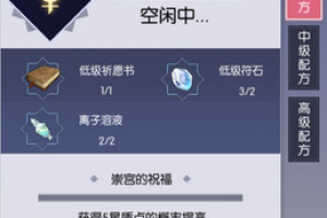 约战精灵再临怎么祈愿