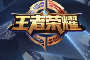王者荣耀BP是什么意思