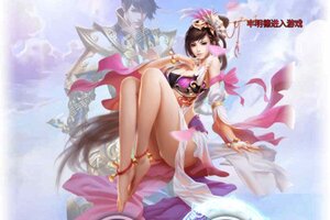 《仙魔纪》新版本今日隆重更新 开启新服礼包共襄盛举