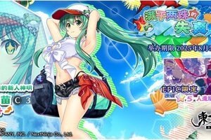 《东方归言录》7月22日祈愿更新公告