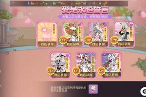 《猫和老鼠》爱是永恒誓言｜未誓之恋皮肤折扣返场