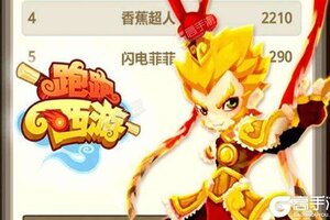 《跑跑西游》新服强势开启 下载最新版跑跑西游迎接新征程