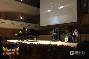 Pianoboy高至豪北京公演场圆满落幕 《全民奇迹MU》主旋律响彻帝都