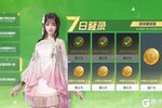 《荒野行动》熬出头了！