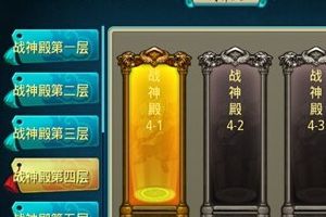 战神殿独家玩法及技巧分享