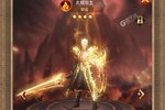 下载官方最新版《守护神域》 坐等千人新服开启