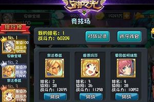 PVP系统玩法介绍