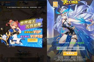 下载最新版《天工物语》 磨刀霍霍向新服