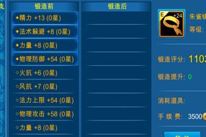 装备重铸内容原理解析攻略