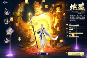 天之禁诸界破碎又双叒开新服 小伙伴们一起来下载吧