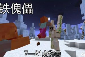 《我的世界》里最强力的输出是它？看似弱不经风实则秒杀末影龙