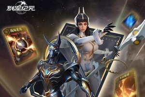 《群星纪元》主动技能全面解析