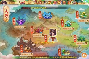 《西游记：大话女儿国》超火新服官方版开启 下载官方版迎风起航