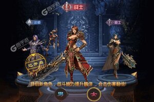 下载全新版《皇城传说》 坐等千人新服开启