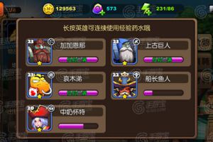 前期升级“三步曲”