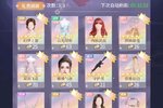 《我本千金》特权礼遇火热来袭 官方最新版下载开启