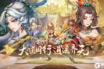 《翻滚吧天神》3月14日10时开启不删档测试
