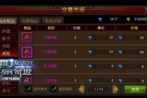 永不贬值的二阶戒指 恶魔专业户必备