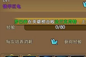 3.1新幻兽攻略