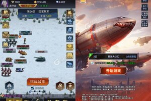 《坦克雄心》最新版今日隆重更新 开启新服礼包共襄盛举
