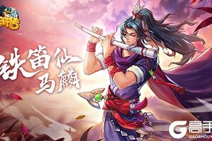铁笛一声，石破天惊——铁笛仙马麟水浒卡首曝