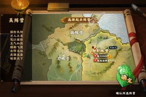 下载官方版《胡莱三国3》 磨刀霍霍向新服