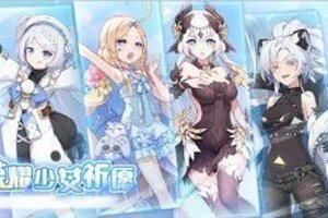 《冒险小分队》1031·活动预告