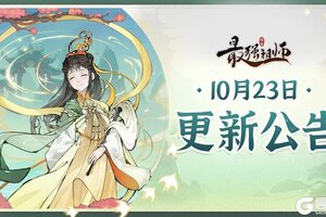 《最强祖师》更新公告：全新竞技玩法“问鼎苍穹”来袭！