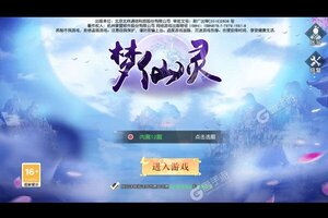 《梦仙灵》VIP礼包等你来战 最新版梦仙灵下载一并送上