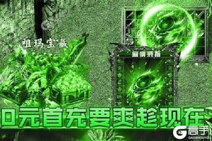 下载官方最新版《烈火星辰》领礼包 今天开新服登录享福利