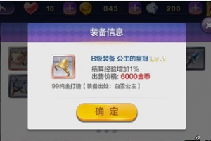 宅男另类混搭刷经验