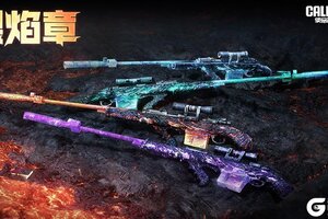 《使命召唤手游》烈火焚敌，所向披靡！裂焰章心愿箱强势来袭