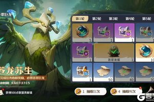 《龙石战争》第二条守护巨龙来了！“苍龙之卫”活动即将开启，龙蛋道具免费领