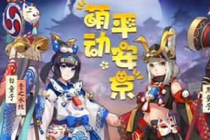 萌动平安京 黑白童子新皮肤儿童节上架