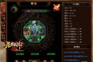 腾出大空间 37《屠龙战神3D》背包系统曝光